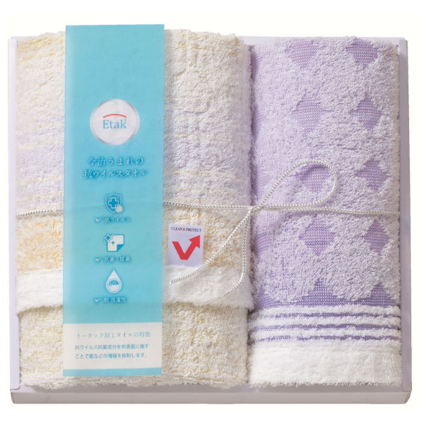 imabari towel(今治タオル)Etak(イータック)抗ウイルス加工 タオルセット※各種割引特典対象外商品