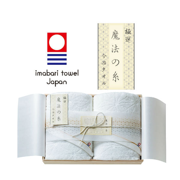 今治タオル 今治極選魔法の糸タオルセット(国産木箱入)※各種割引特典対象外商品