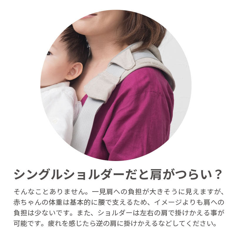 napnap ナップナップ ヒップシートTran・シングルショルダー – ベビー