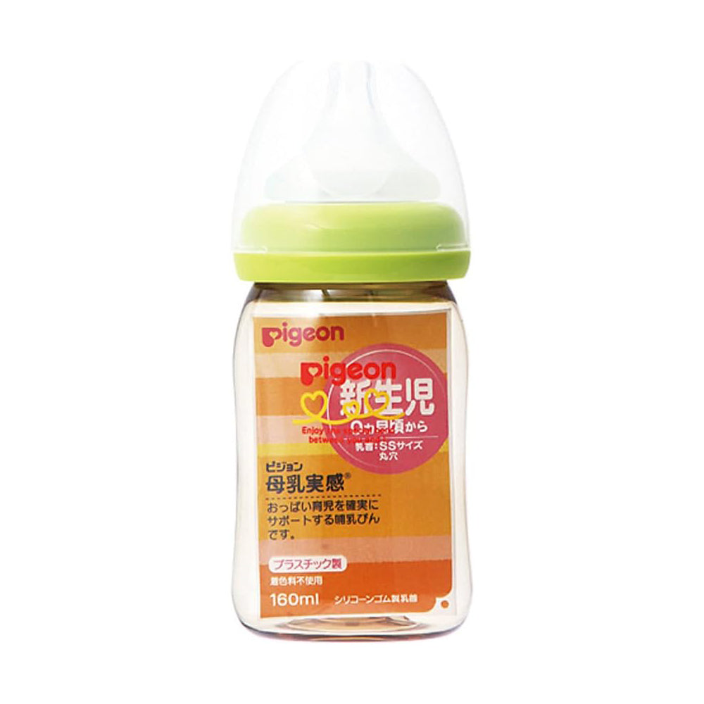 母乳実感哺乳びん(プラスチック製)160ml ライトグリーン