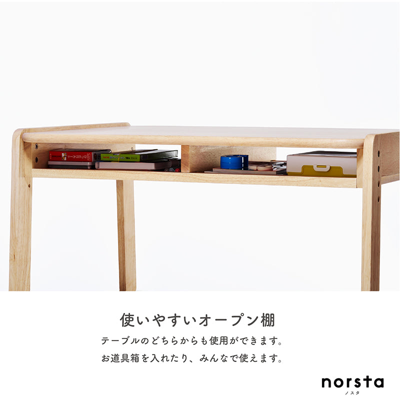 ノスタ3 キッズテーブル 大和屋
