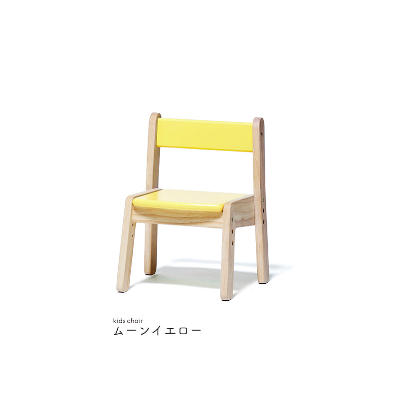 ノスタ3 キッズチェア