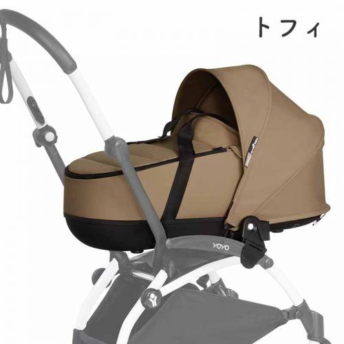 YOYO2 バシネット(単品) / フレーム別売