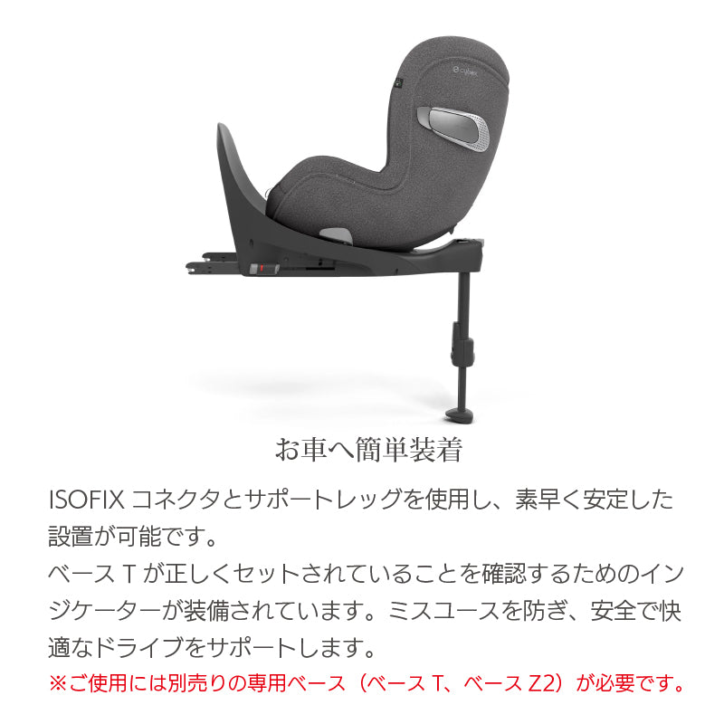 シローナ T i-Size サイベックス – ベビー用品レンタル・ショッピング