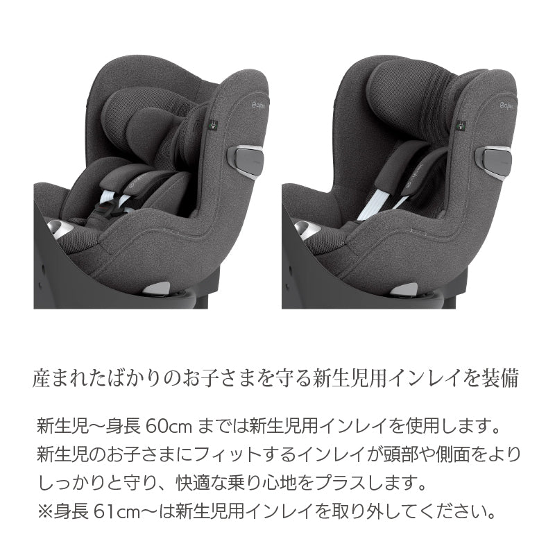サイベックス cybex シローナS i-SIZE ソーホーグレー