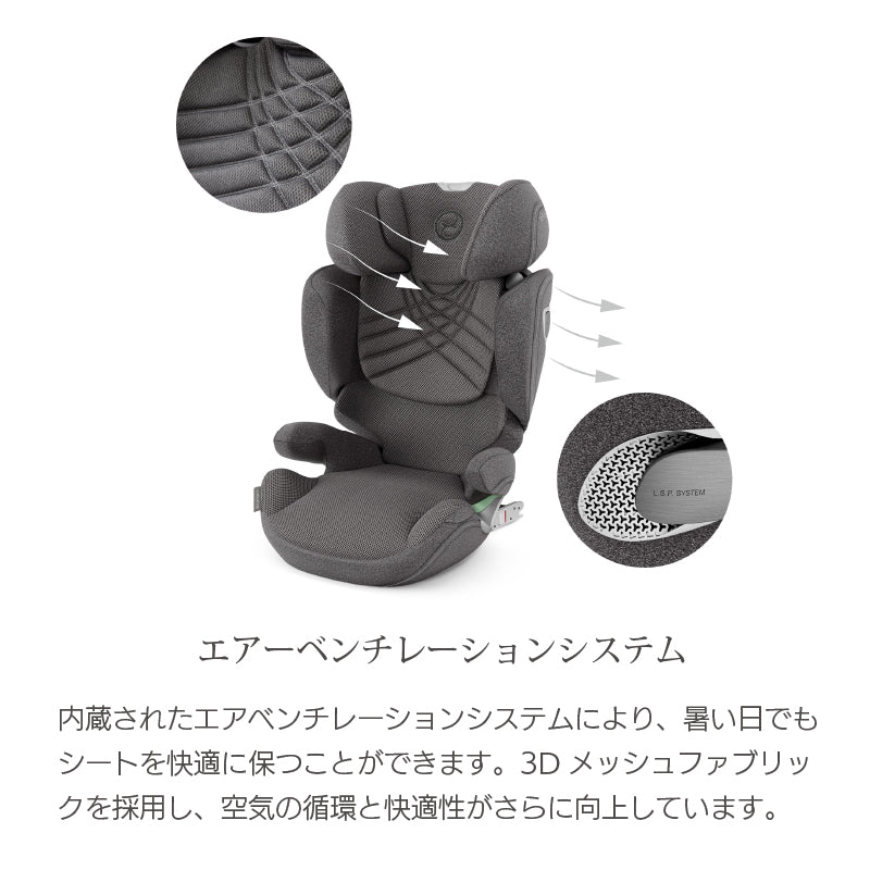 ソリューションT i-フィックス サイベックス – ベビー用品