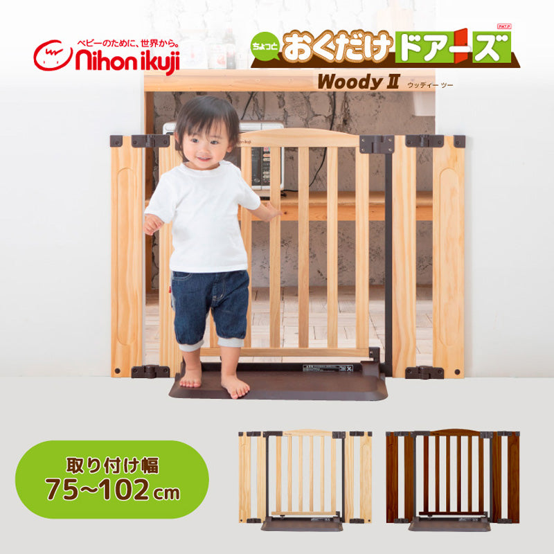 おくだけドアーズ Woody2 Lサイズ 日本育児 – ベビー用品レンタル
