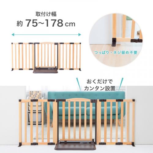 清掃済　日本育児　おくだけドアーズМサイズ　木製　woody ベビーゲート おくだけドアーズ Woody Ⅱ ベビーゲート｜日本育児：ベビーの
