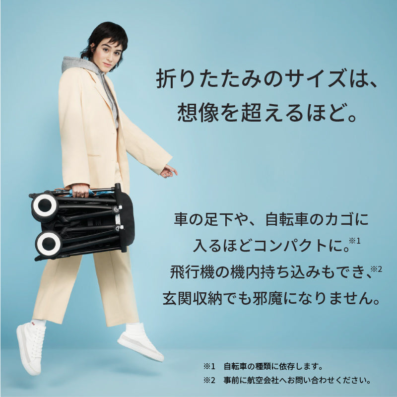 cybex LIBELLE (サイベックス リベル)