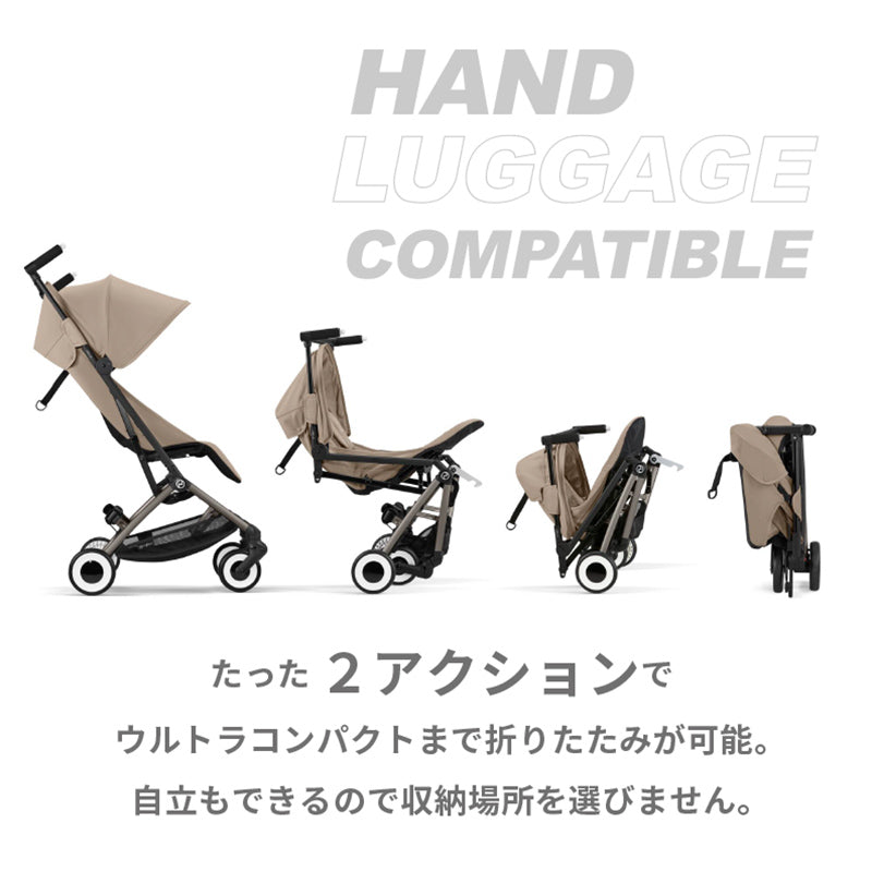 cybex LIBELLE (サイベックス リベル)