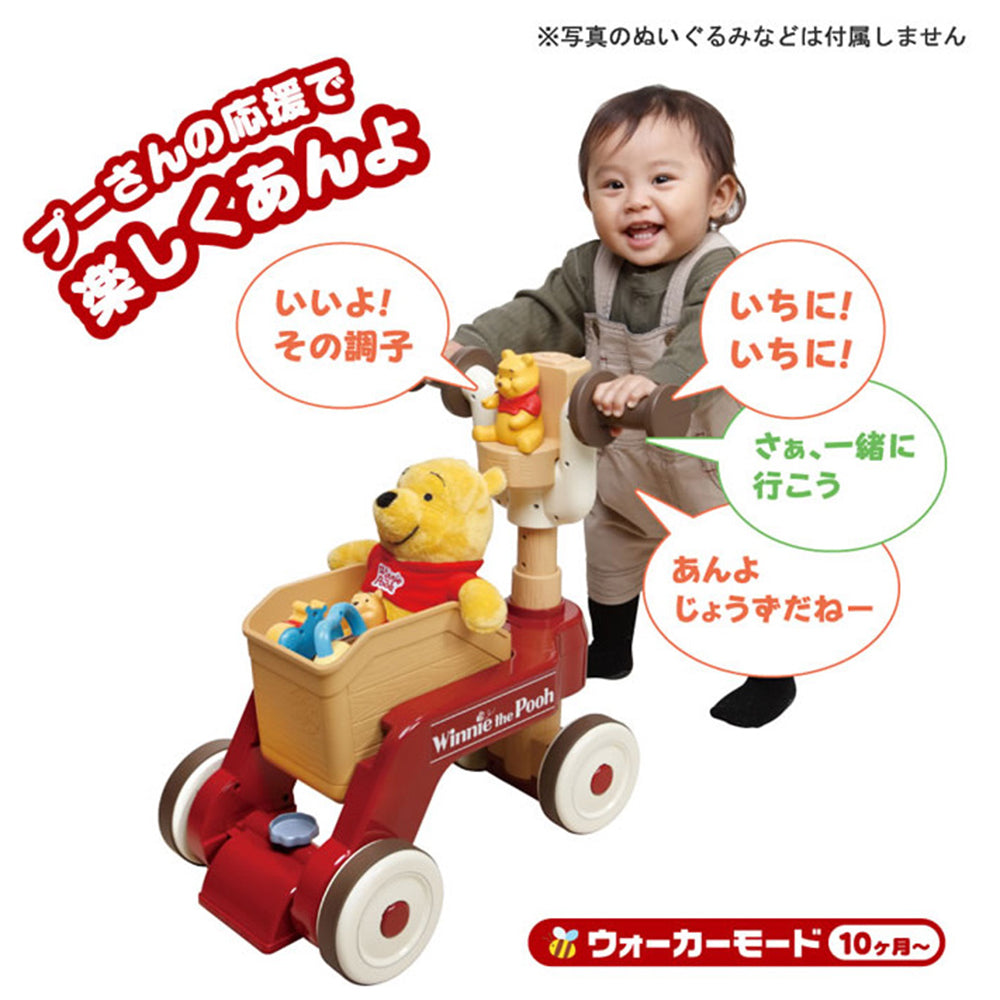 くまのプーさん おしゃべりウォーカーライダー