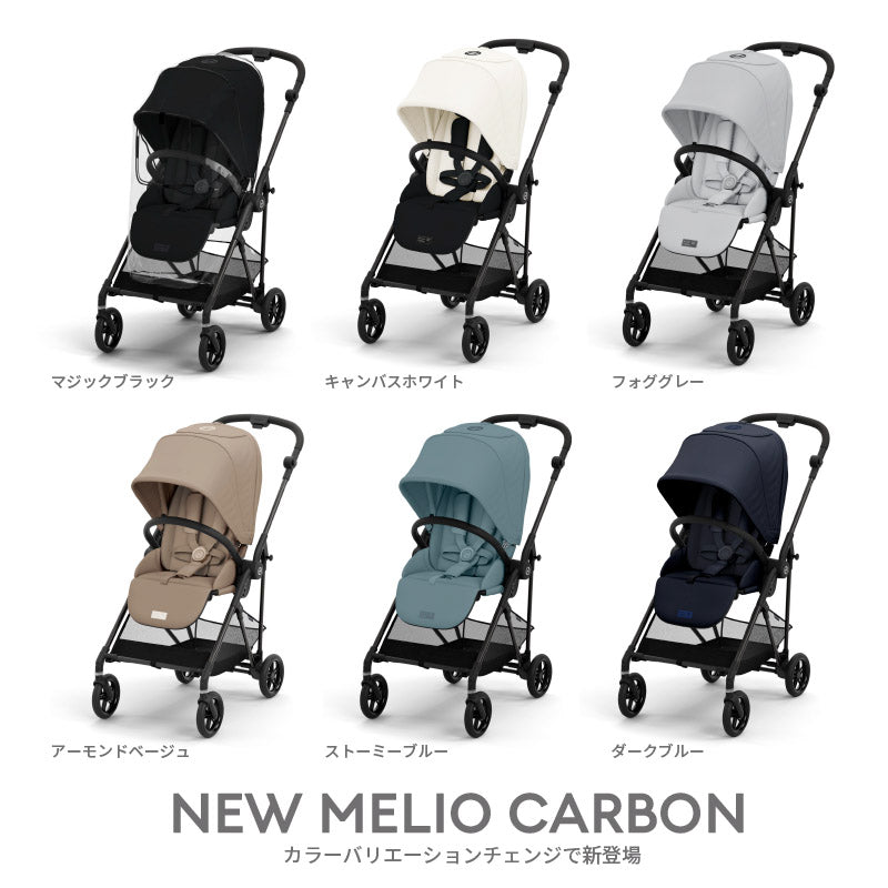 サイベックス Cybex かち メリオカーボン 2021 ブラック ドリンク 