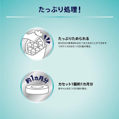 ニオイポイ(カセット1個付) グレージュ アップリカ
