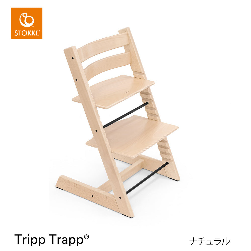 ストッケ トリップトラップ チェア+ベビーセット2（セット購入）
