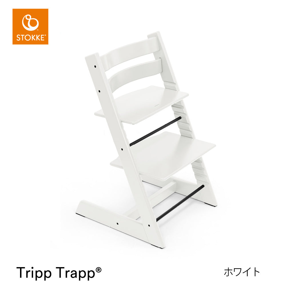 ストッケ トリップトラップ チェア+ベビーセット2（セット購入）