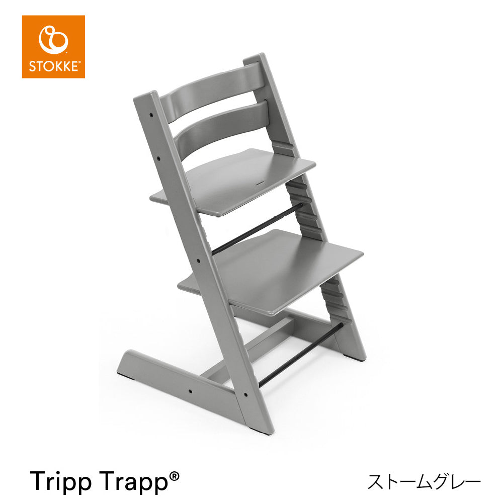 ストッケ トリップトラップ チェア+ベビーセット2（セット購入）