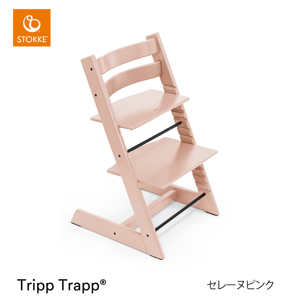 ストッケ トリップトラップ チェア+ベビーセット2（セット購入）