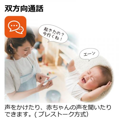 見守りカメラLOOK