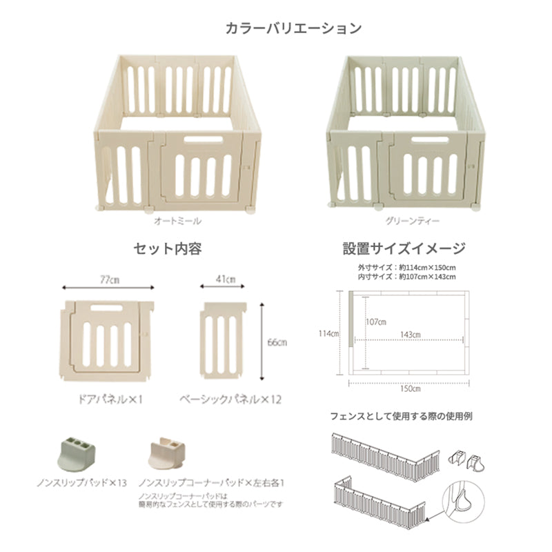DONO&DONO ベビールーム