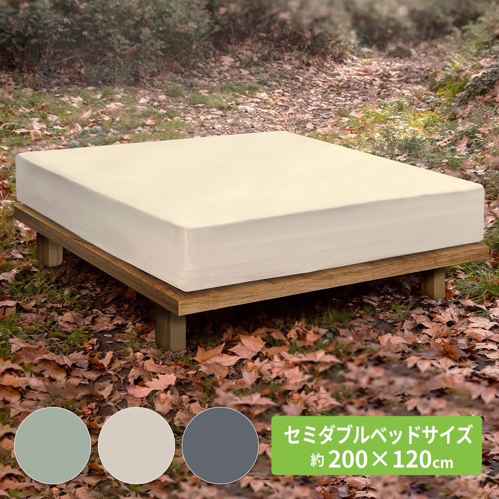 B-Sensibleはだサラ快適フィットシーツ セミダブルベッドサイズ200cm×120cm エアスルー防水フィットシーツ