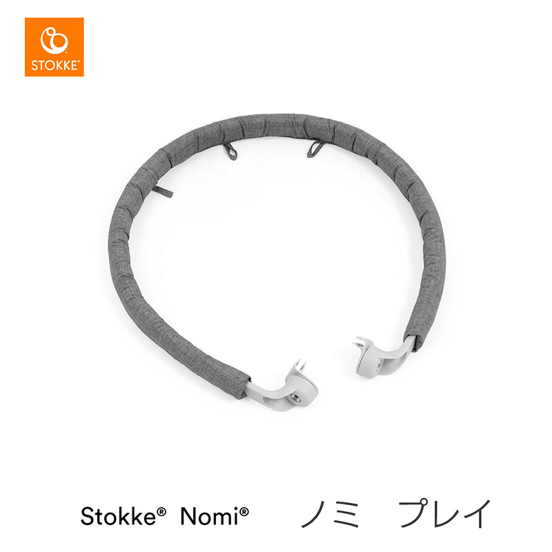 ストッケ ノミ プレイの1枚目