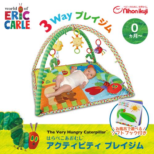 はらぺこあおむし アクティビティプレイジム