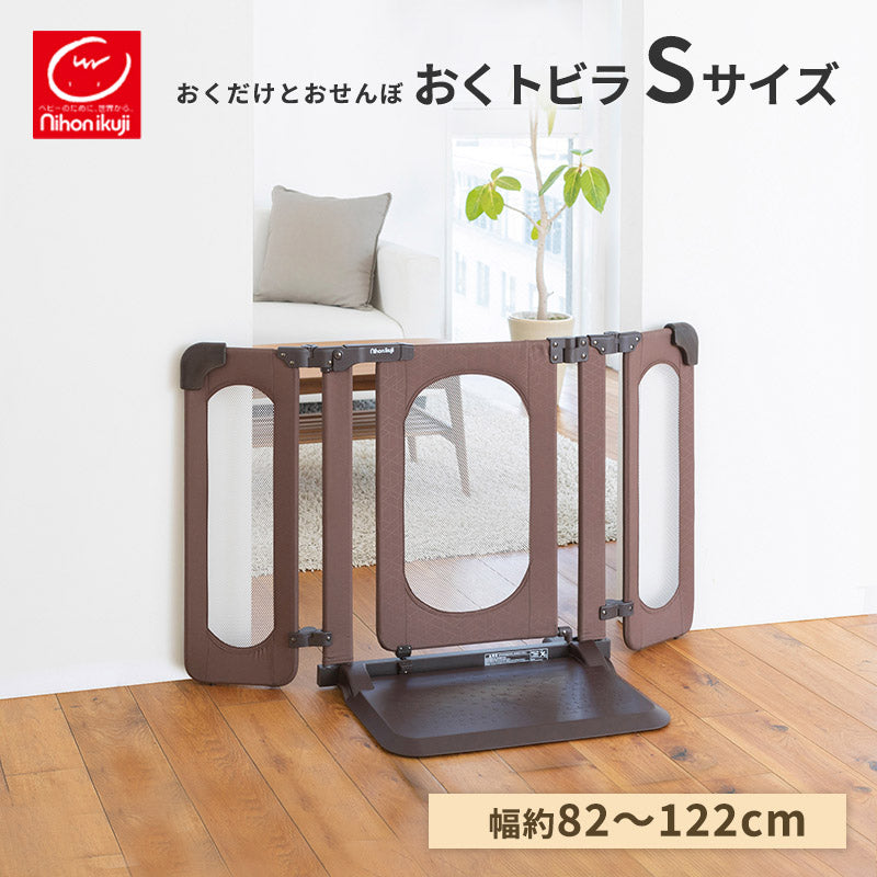 おくだけとおせんぼ おくトビラ Sサイズ つみき 日本育児