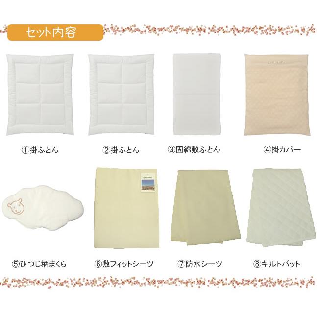 【セール】[標準サイズ]ムートンオーガニック 洗える組ふとん8点セット 竹元産興 日本製
