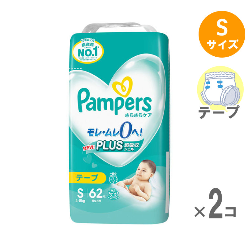 パンパース テープ さらさらケア Sサイズ 4〜8kg 62枚入【2個セット】