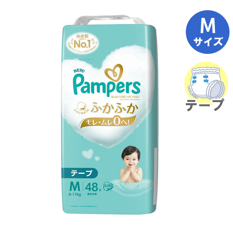 パンパース テープ 肌へのいちばん Mサイズ 6〜11kg 48枚入