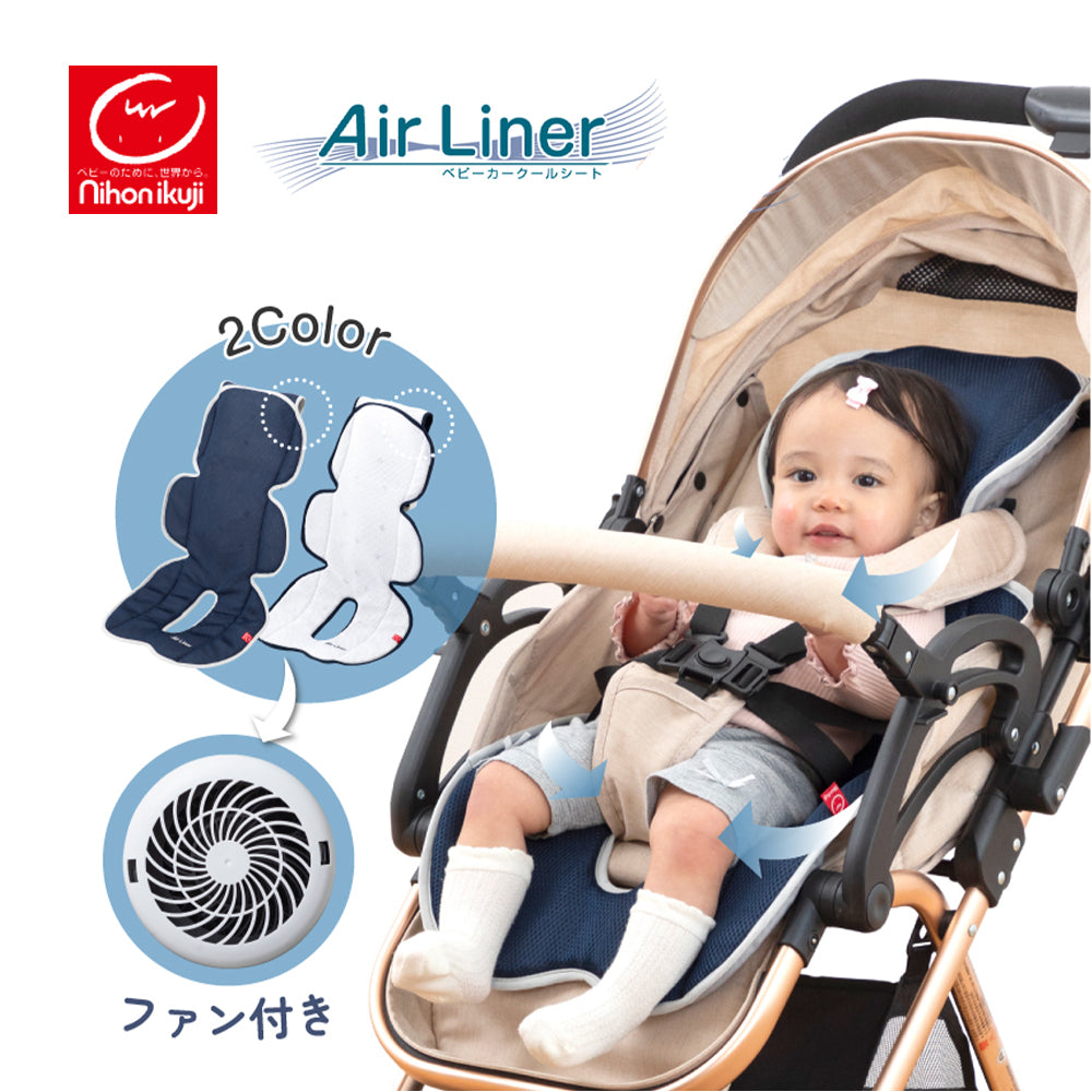 ファン付き ベビーカー クールシート Air Liner