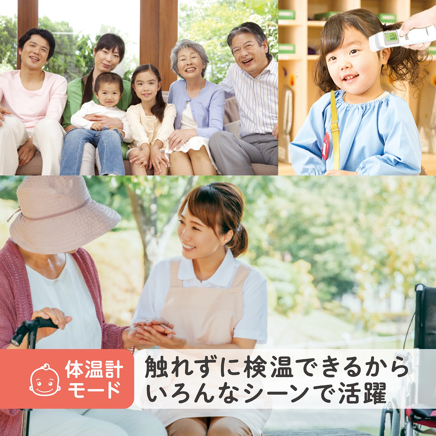 体温計PRO-S Dr.EDISON 非接触の体温計・温度計