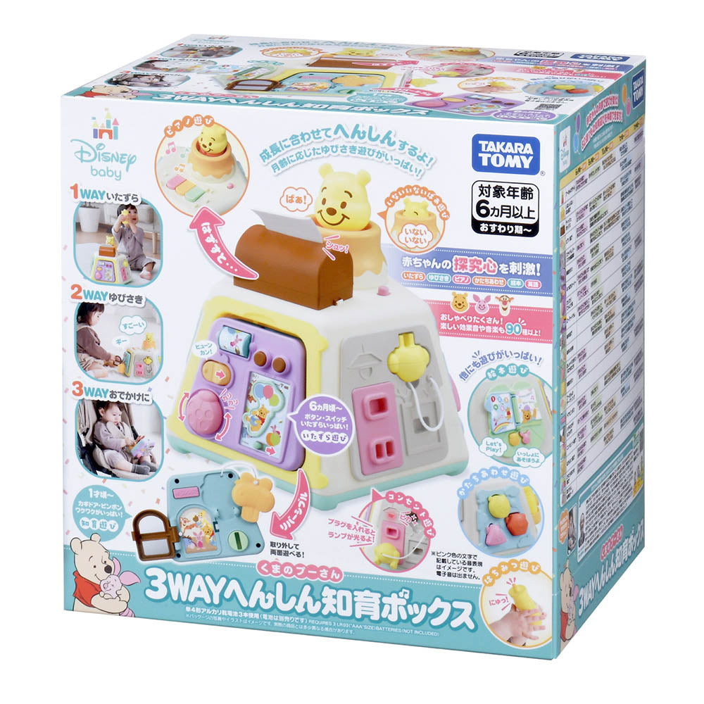 3WAYへんしん知育ボックス くまのプーさん