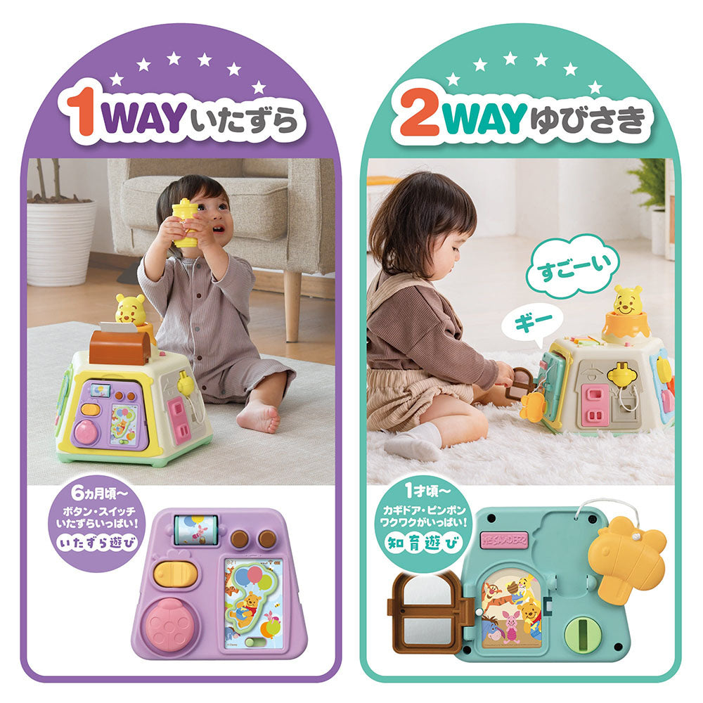 3WAYへんしん知育ボックス くまのプーさん