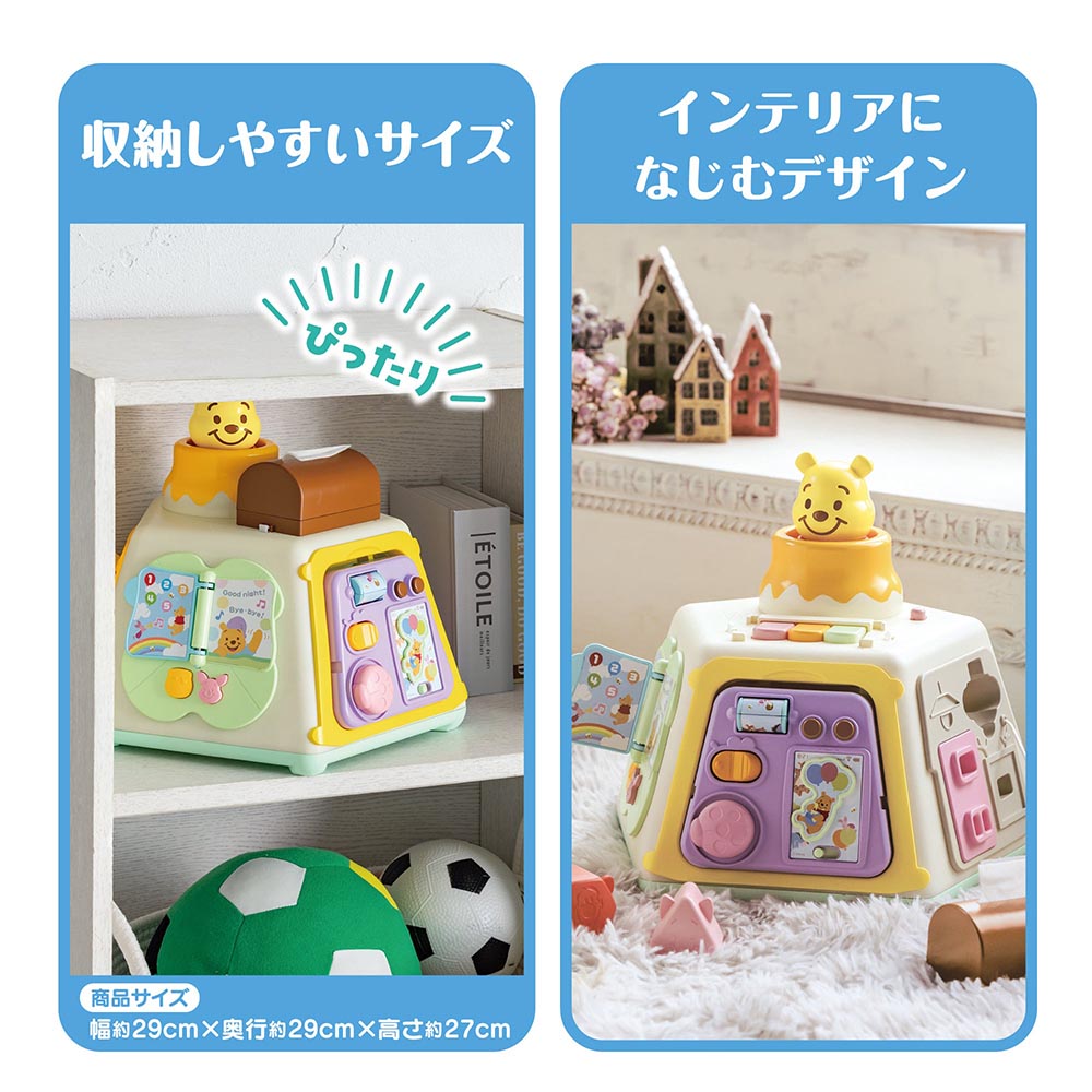 3WAYへんしん知育ボックス くまのプーさん