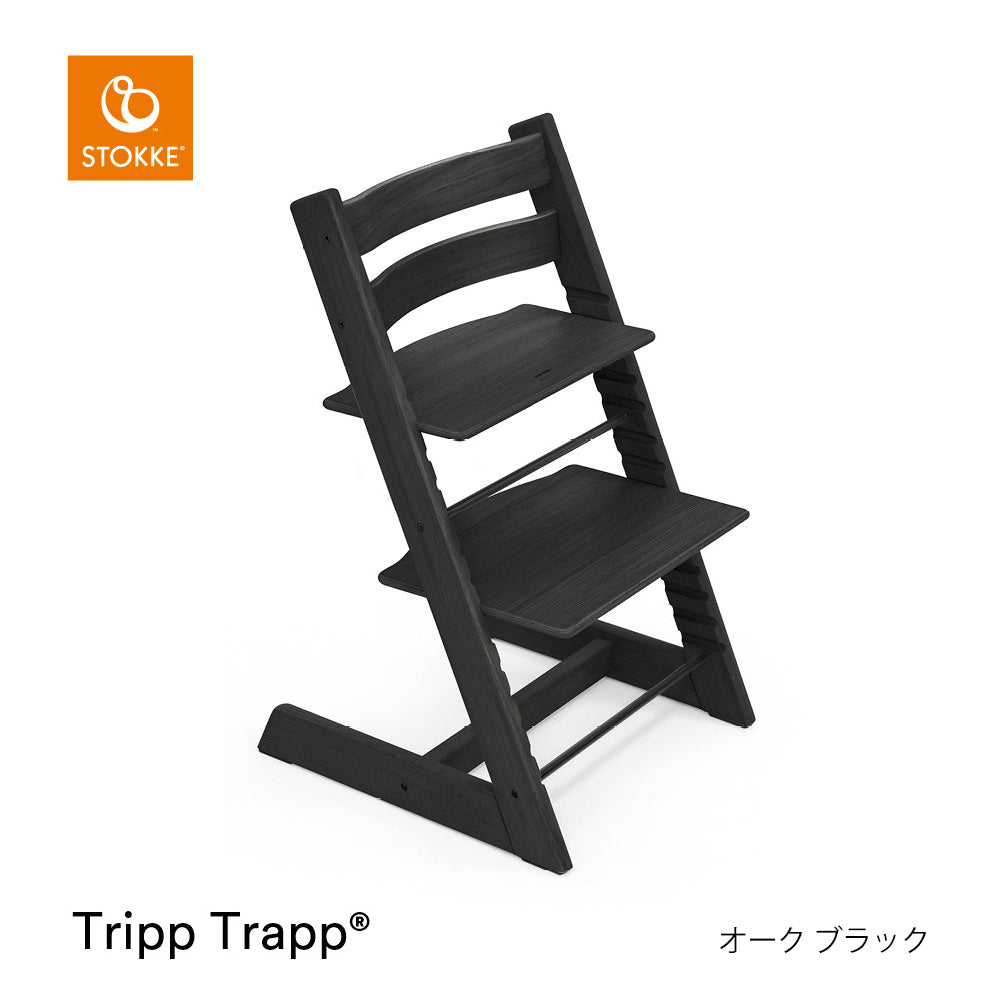 ストッケ トリップトラップ オーク チェア