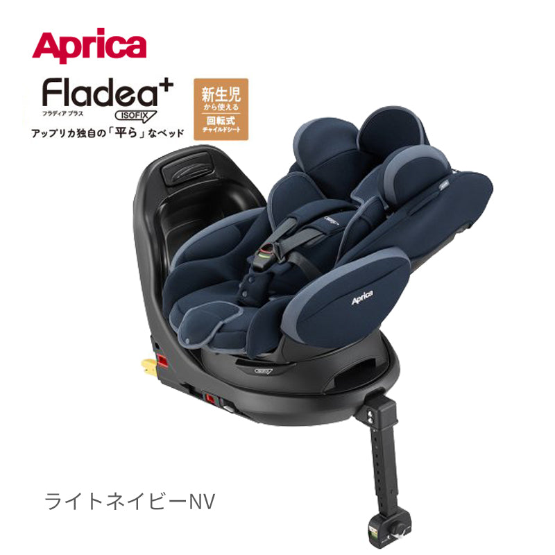 フラディア プラスライト アップリカ – ベビー用品レンタル 