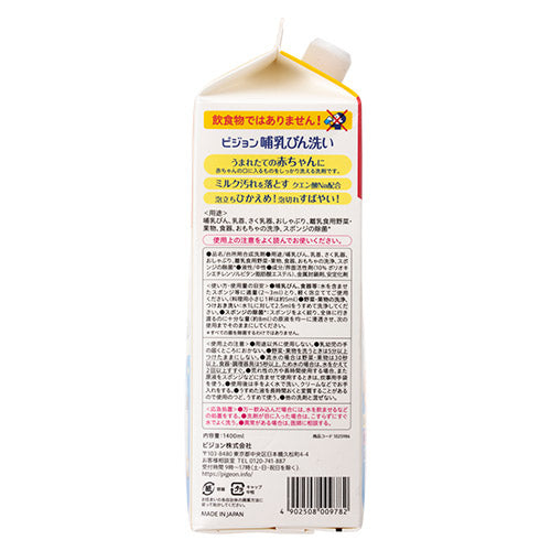 哺乳びん洗い 詰めかえ用2回分 1.4L