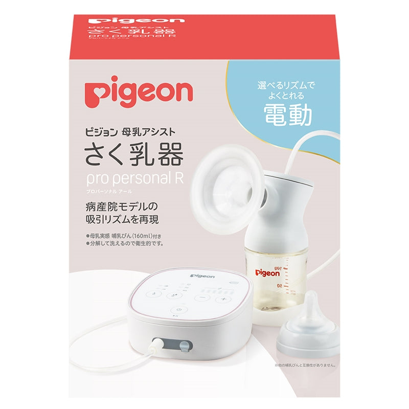 さく乳器 電動 pro personal R ピジョン