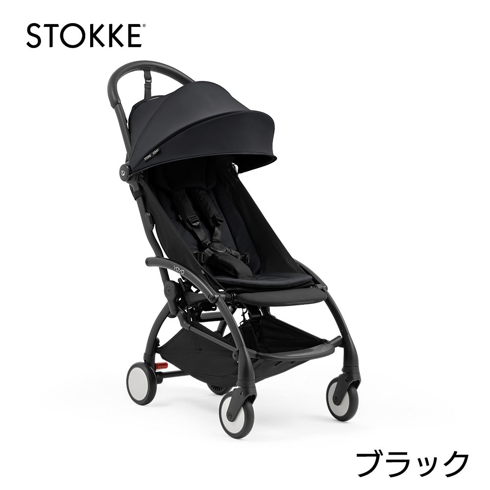 ストッケ YOYO5 B型ベビーカー ブラック