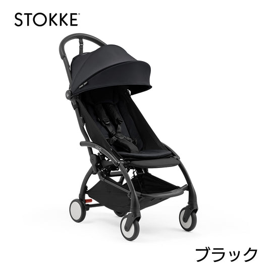ストッケ YOYO5 B型ベビーカー ブラック ブラック