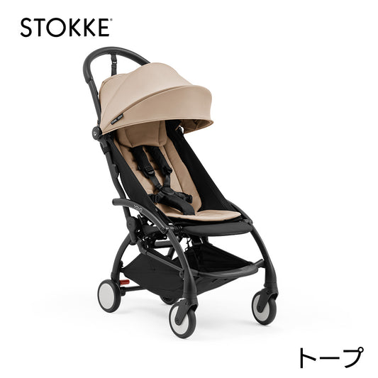ストッケ YOYO5 B型ベビーカー トープ トープ
