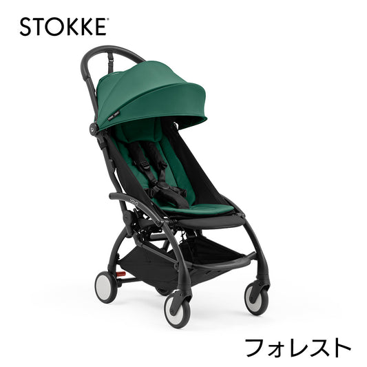 ストッケ YOYO5 B型ベビーカー フォレスト フォレスト