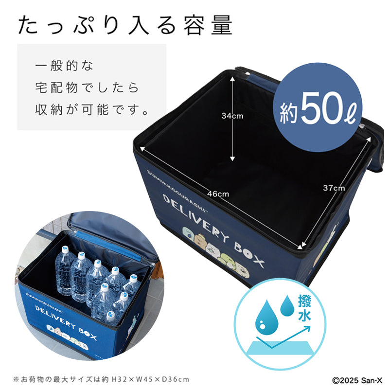 宅配ボックス：たっぷりはいる容量