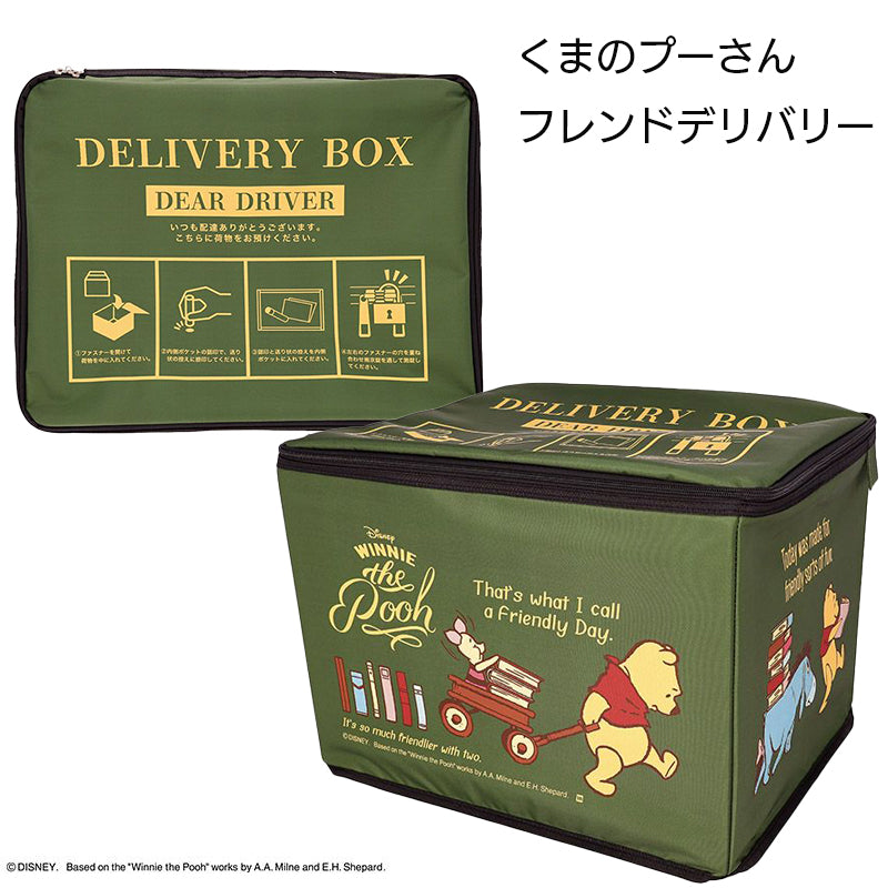 宅配ボックス：くまのプーさん