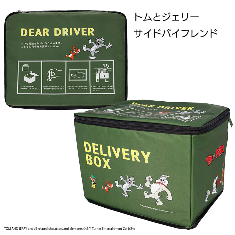 宅配ボックス：トムとジェリー