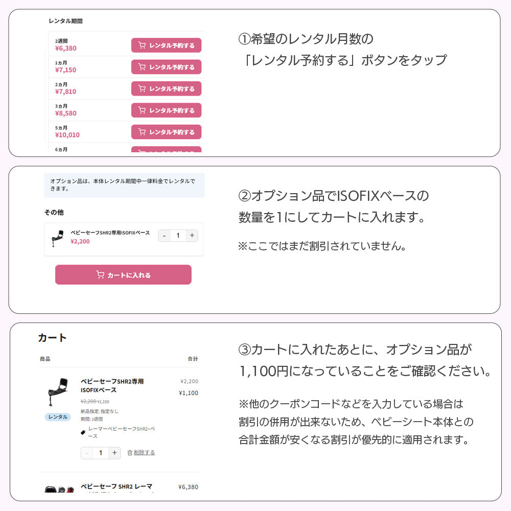 ベビーセーフ SHR2 レーマー 新生児から ベビーシート【オプションISOFIXベース半額】の2枚目