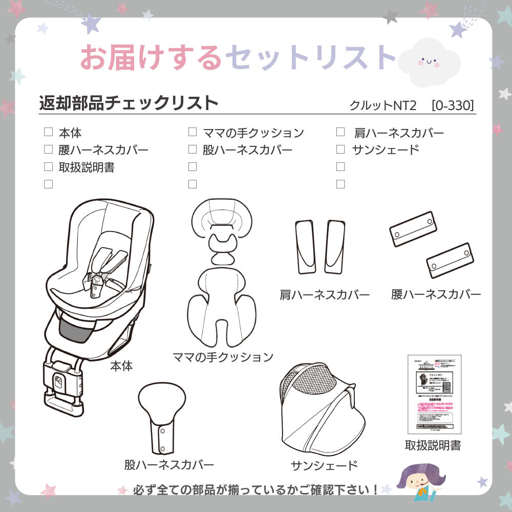 クルットNT2 エールベベ  プレミアム 回転式 シートベルト固定 新生児から4歳頃 チャイルドシート