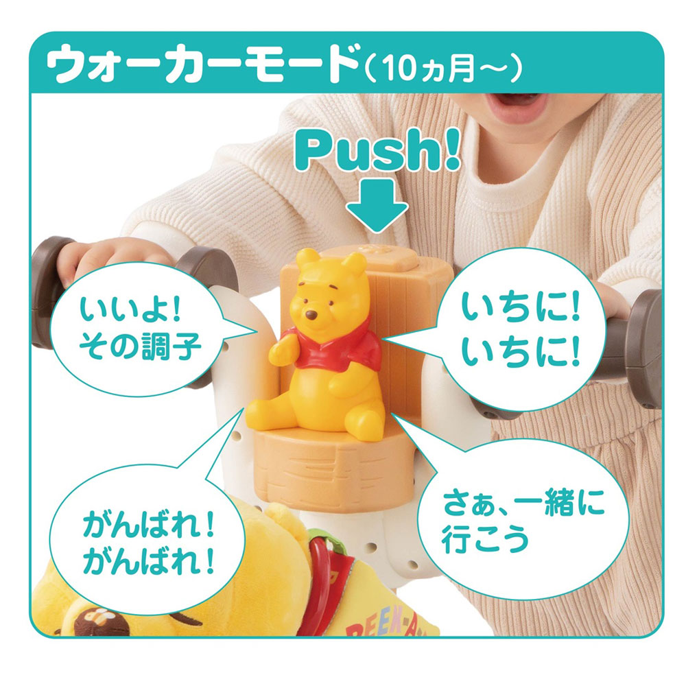 くまのプーさん おしゃべりウォーカーライダー タカラトミーの3枚目