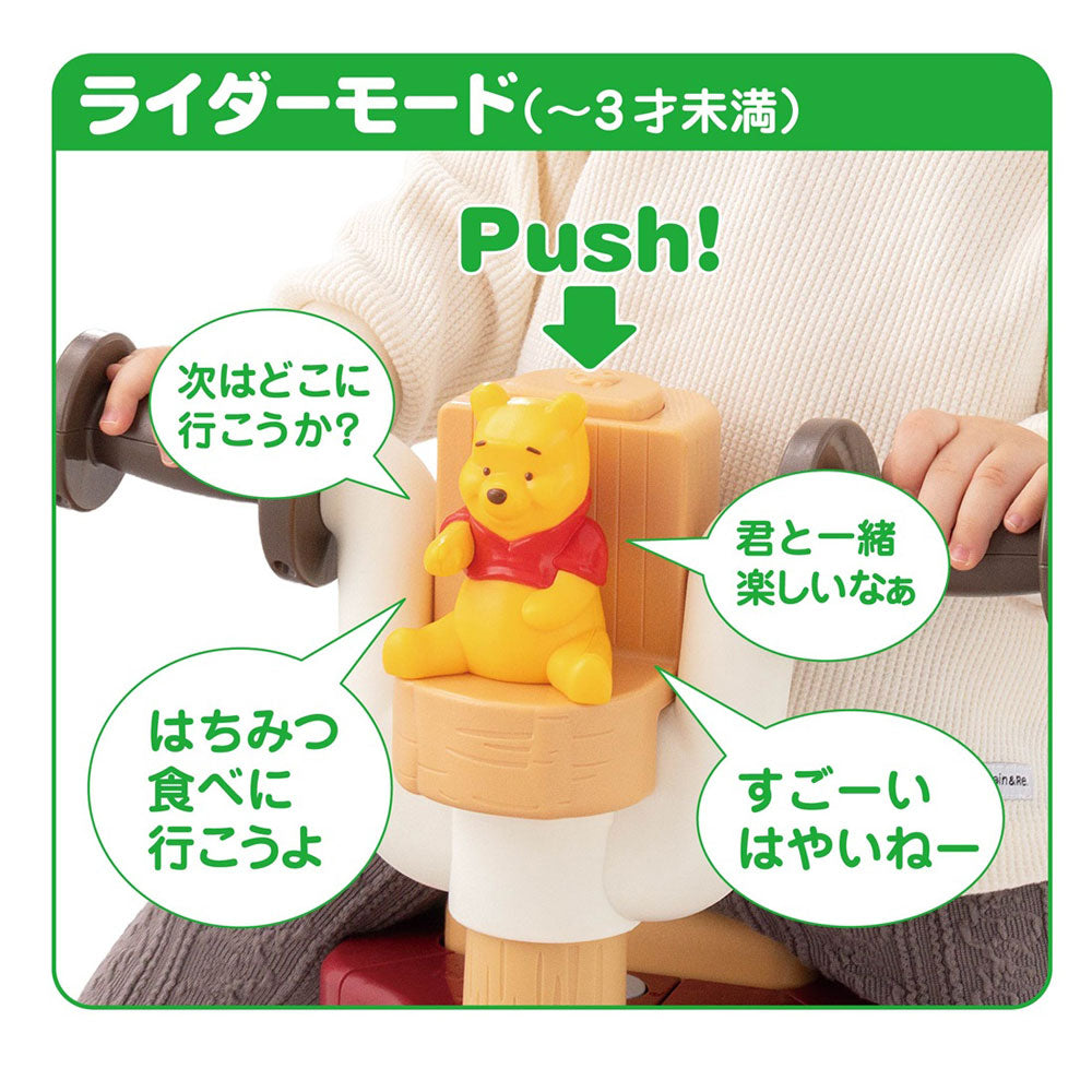 くまのプーさん おしゃべりウォーカーライダー タカラトミー